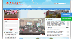 Desktop Screenshot of hmzx.fxedu.cn