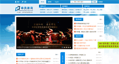 Desktop Screenshot of fxedu.cn
