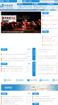Mobile Screenshot of fxedu.cn