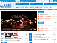 Tablet Screenshot of fxedu.cn